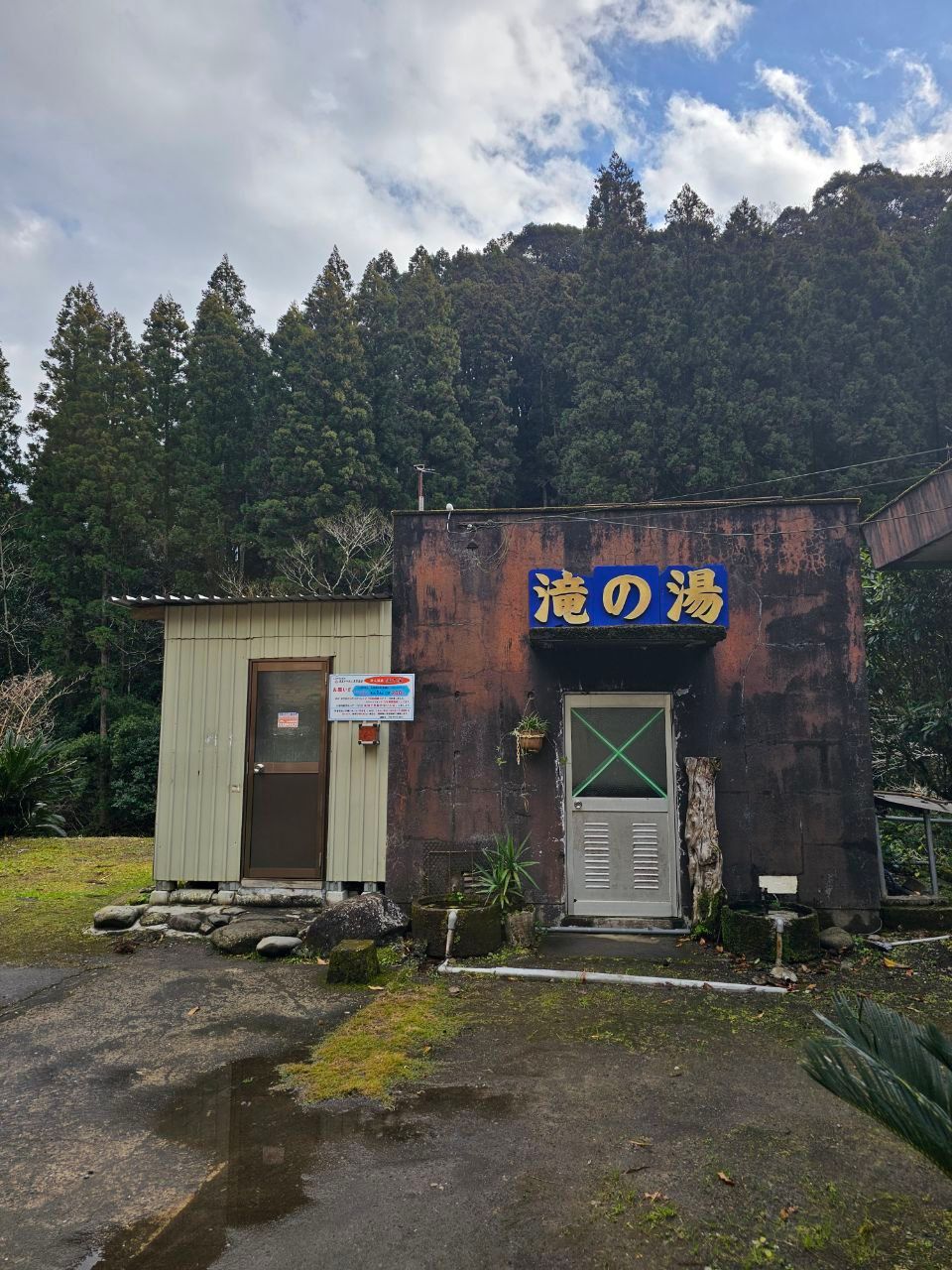 Taki No Yu ( Onsen ) — photo 1