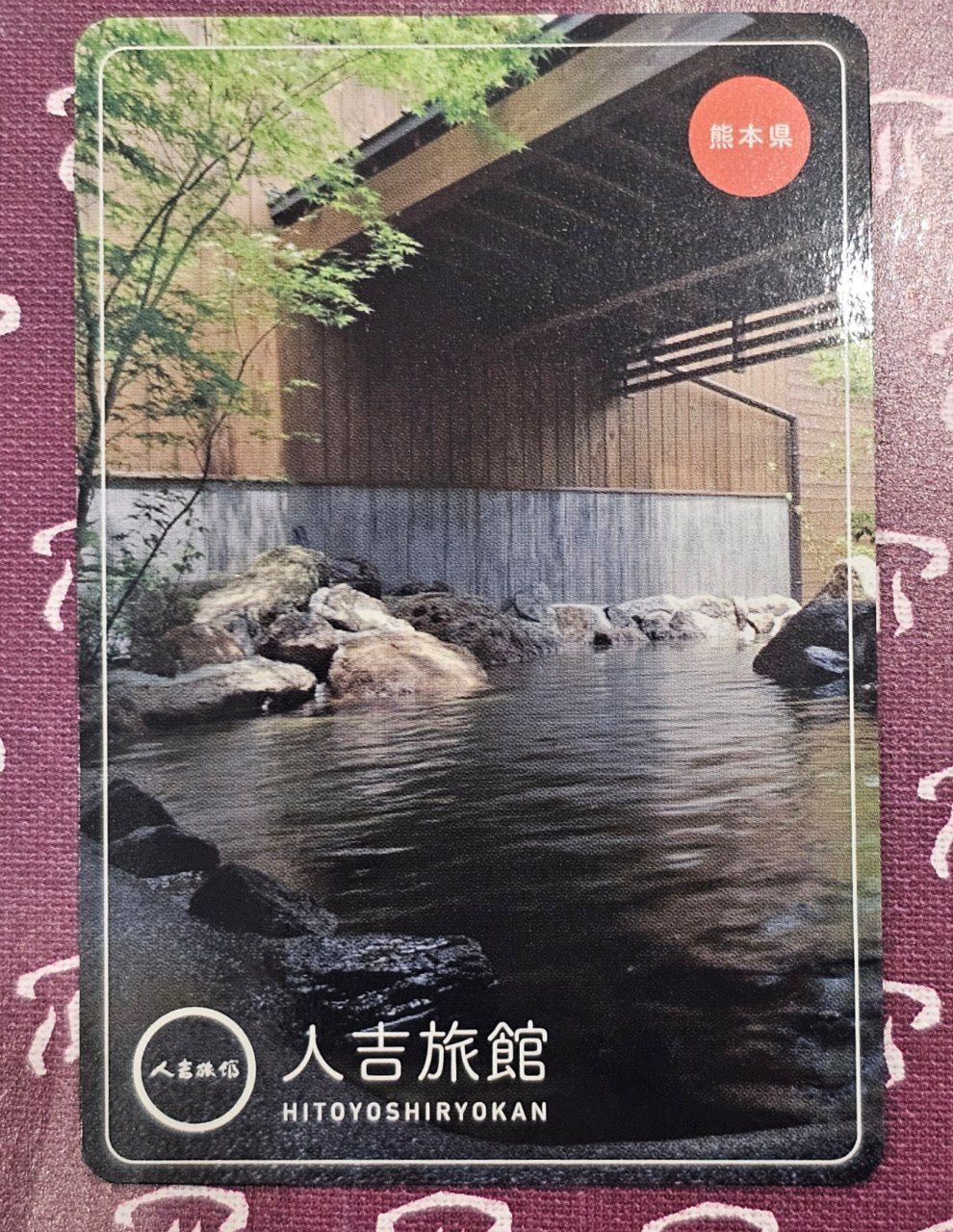Hitoyoshi Ryokan — photo 9