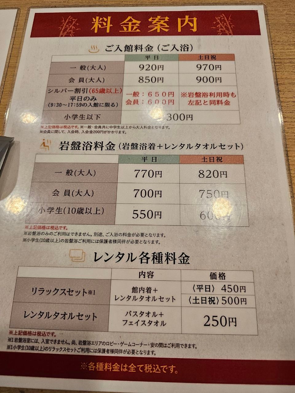 Taketori Onsen Akarinoyu — photo 2