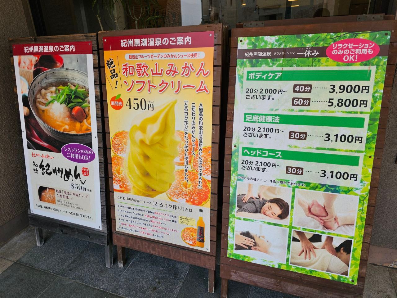 Kishu Kuroshio Hot Spring — photo 3