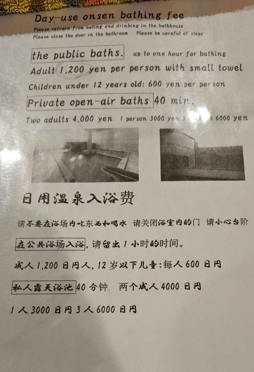 Onsen Hotel Gorakan — photo 2