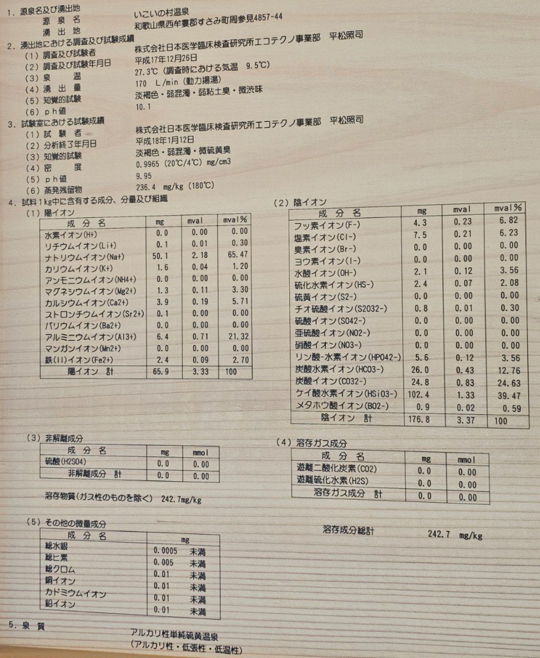 Nanki Susami Onsen Hotel Bellvedere — photo 10