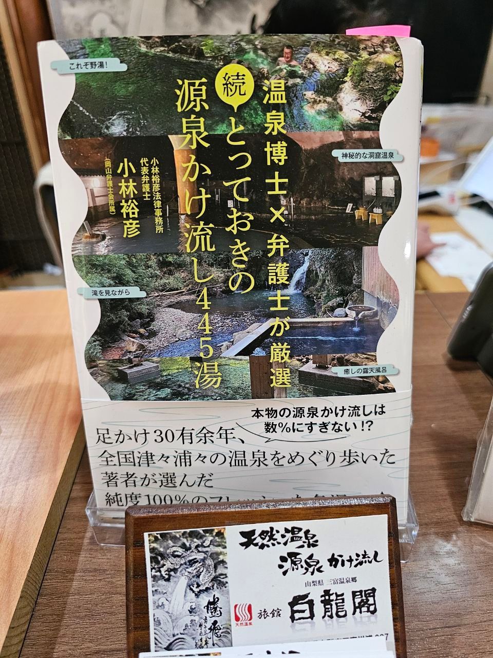 Hakuryukaku — photo 2