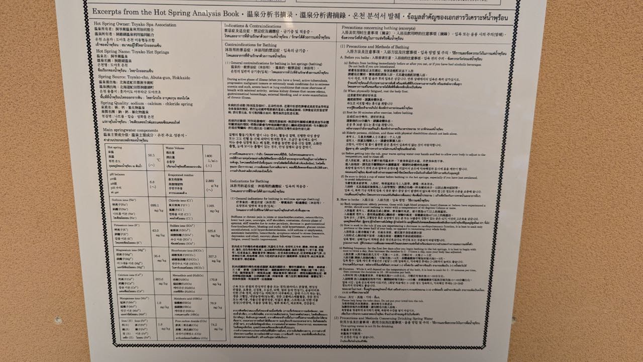 Toya Kohantei Hotel — photo 4