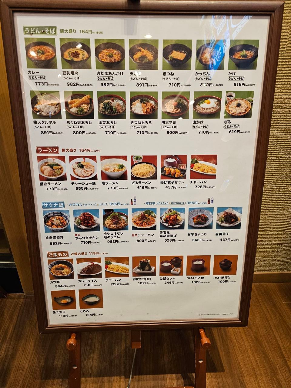 Tennen Onsen Naniwanoyu — photo 5
