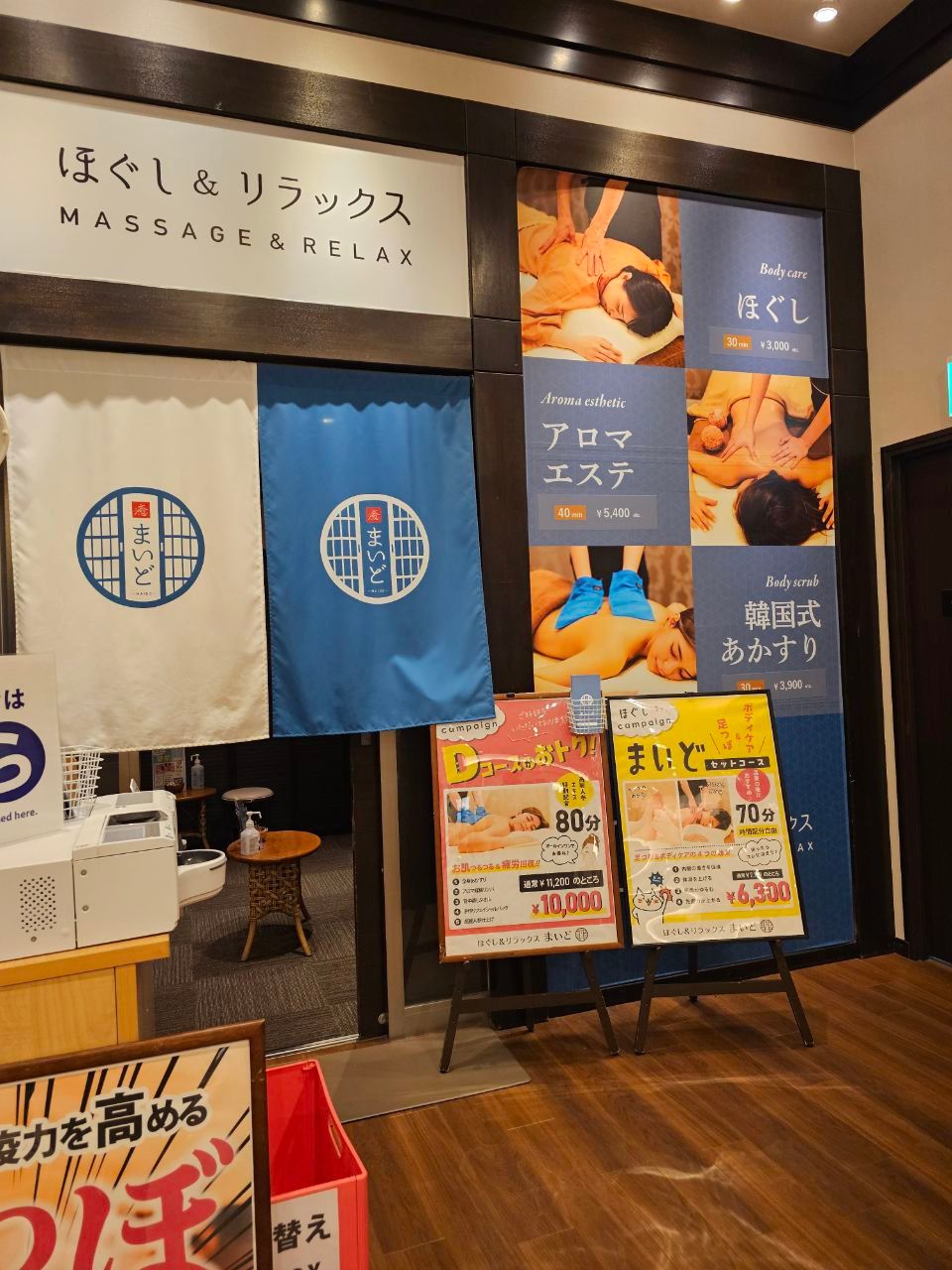 Tennen Onsen Naniwanoyu — photo 3