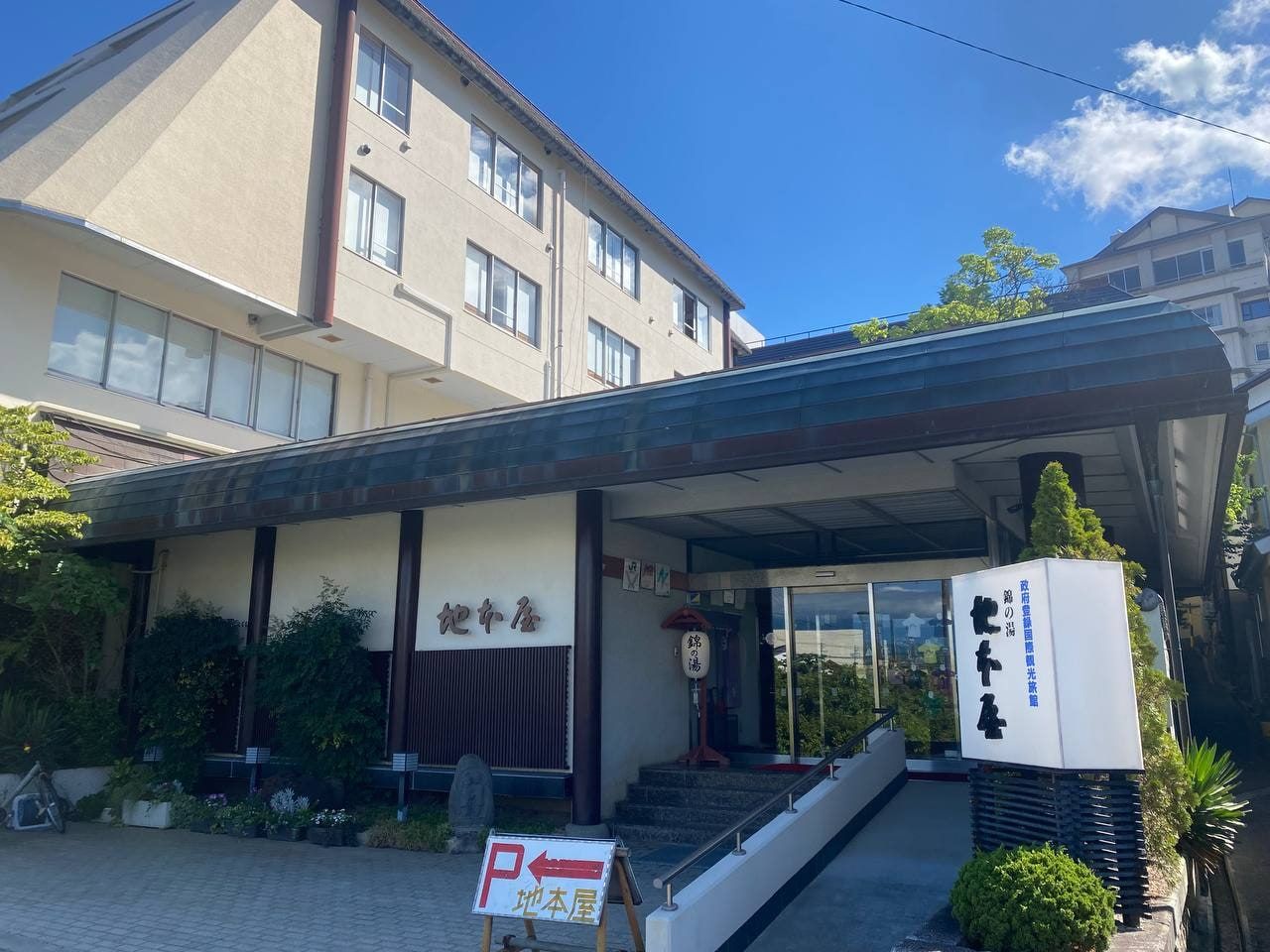 Jimotoya, photo 1