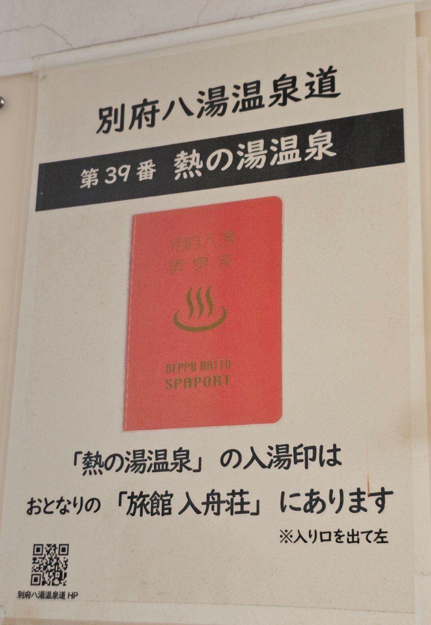 Netsunoyu — photo 3
