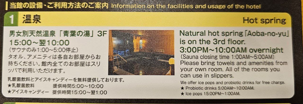 Dormy Inn Sendai ANNEX — photo 3