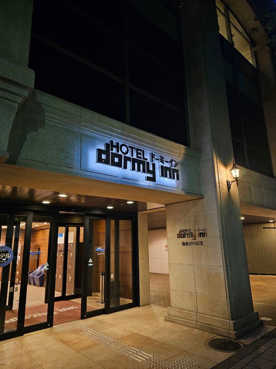 Dormy Inn Sendai ANNEX — photo 1
