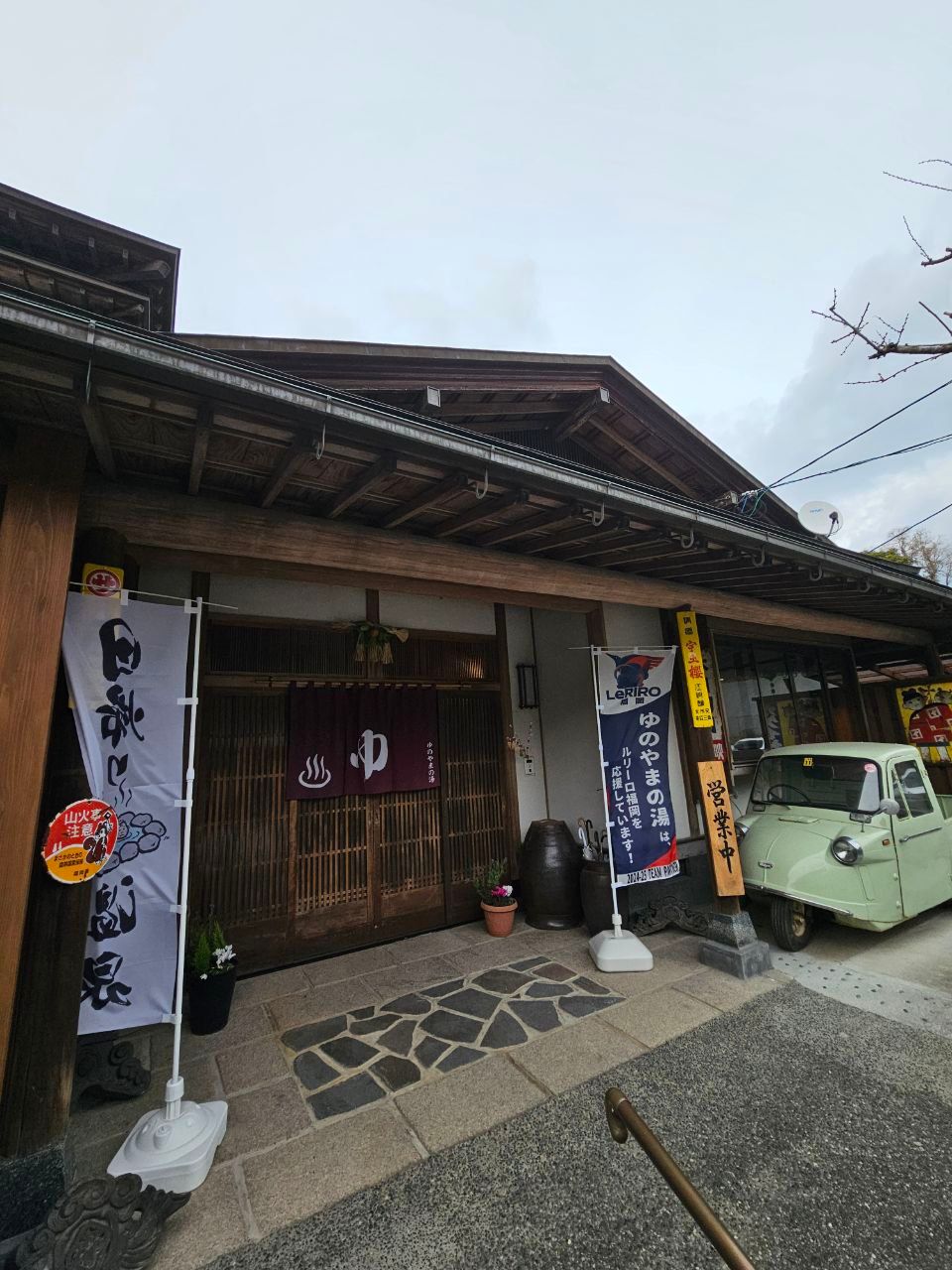 Hayashida Onsen Yu No Yama No Yu, photo 2