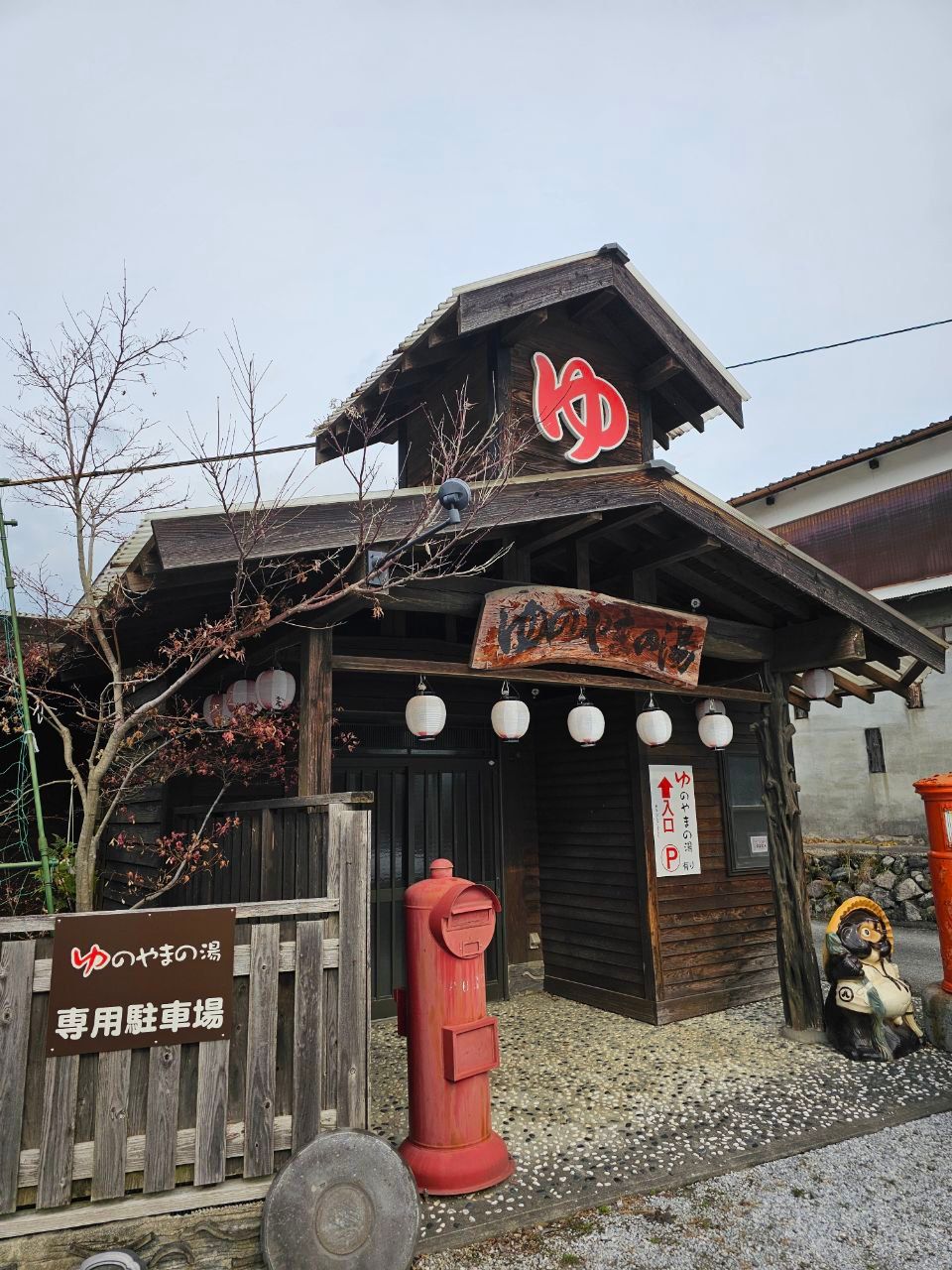 Hayashida Onsen Yu No Yama No Yu, photo 1