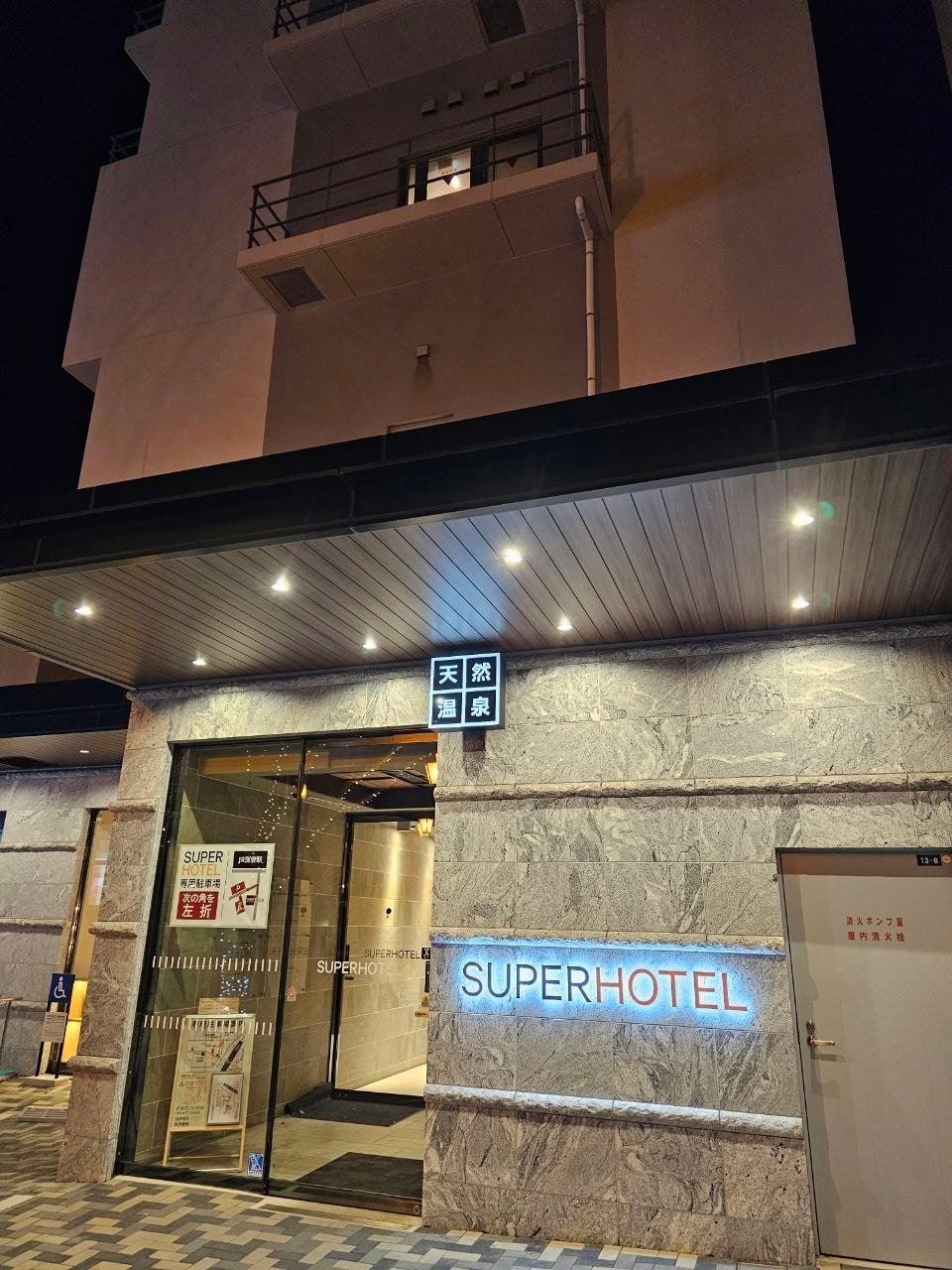 SUPERHOTEL BEPPU EKIMAE, photo 1