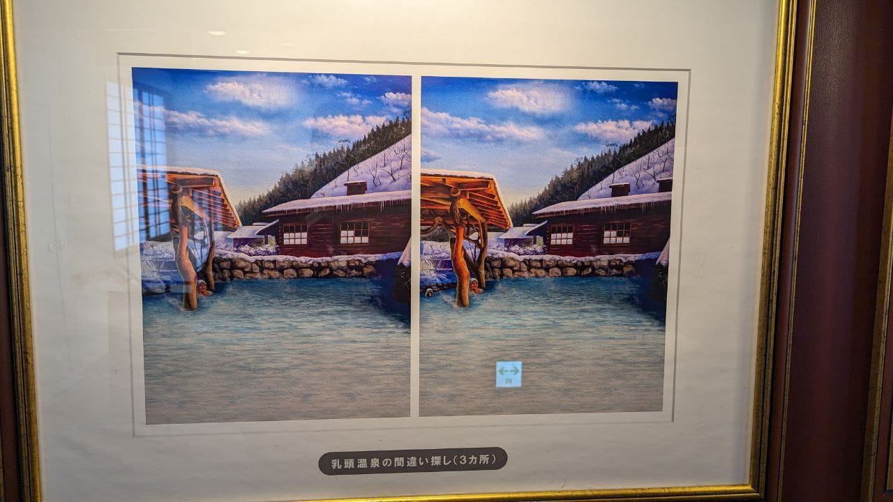 KAMENOI HOTEL TAZAWAKO — photo 9