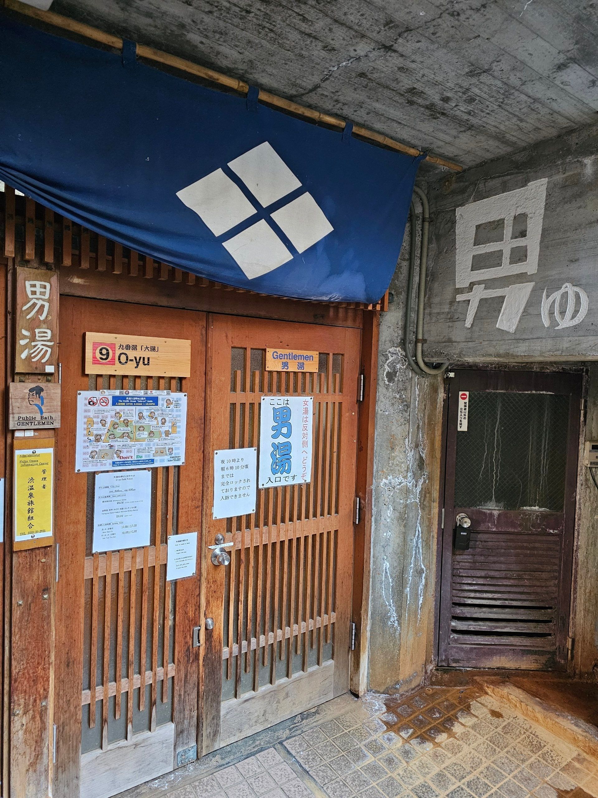 Public Bath No.9 O-yu, photo 2