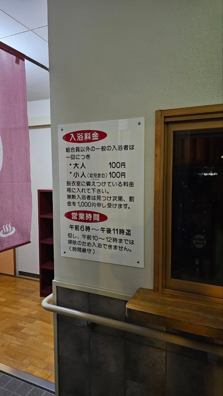 Nishibeppudanchi Hot Spring — photo 2