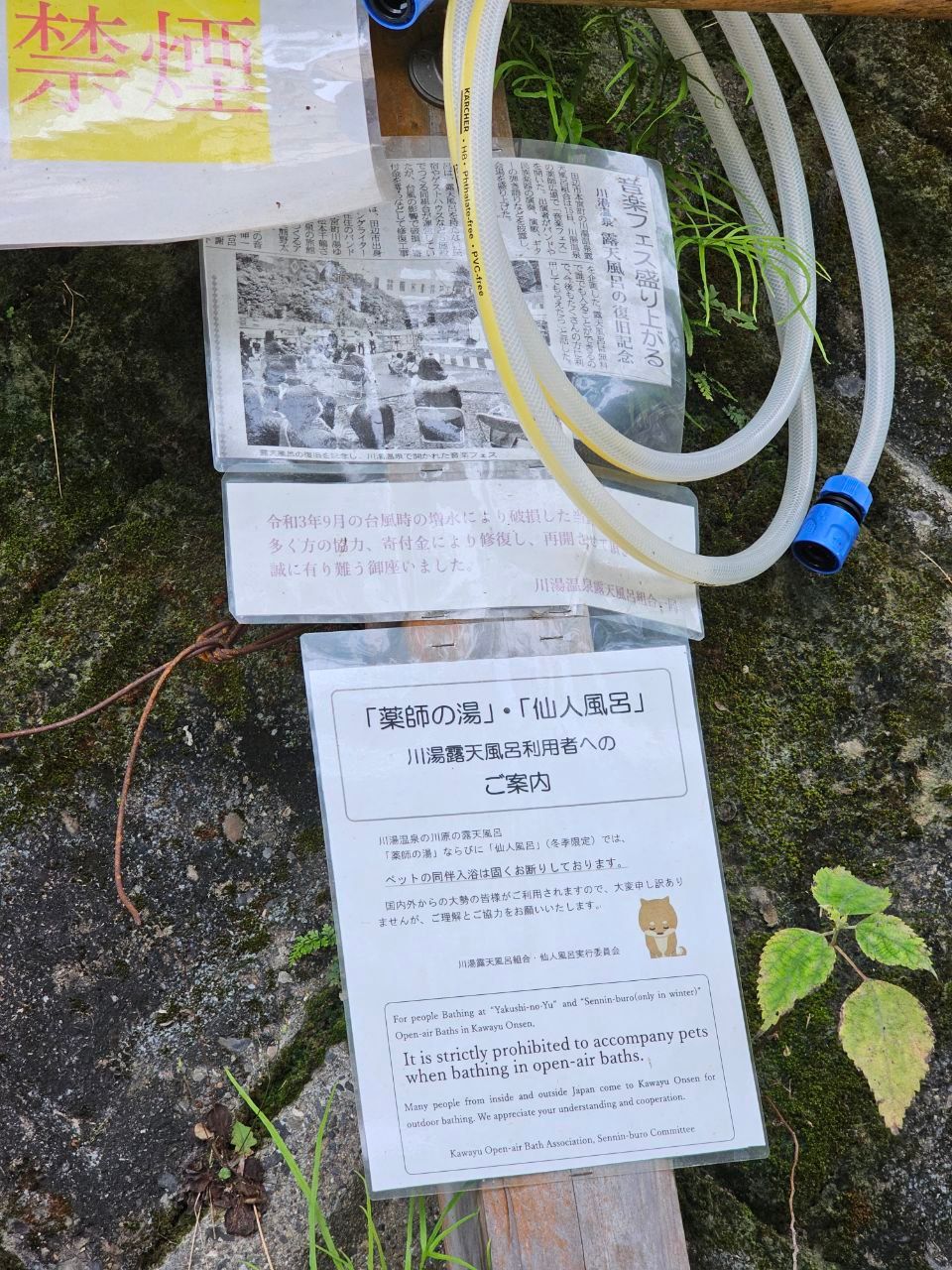 Kawa Yu Kusushi No Yu — photo 10