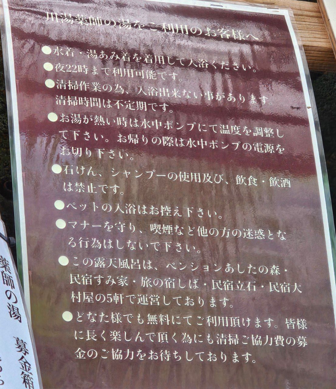 Kawa Yu Kusushi No Yu — photo 9