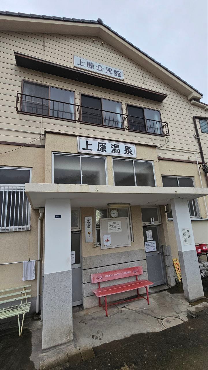 Kamiharu Hot Spring — photo 1