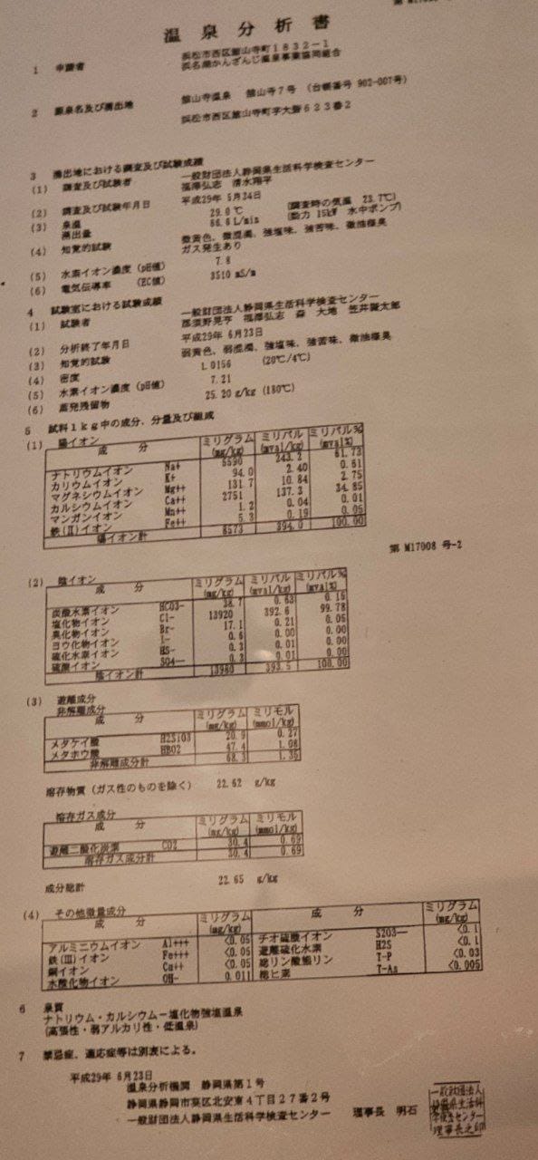 Hotel Kikusuitei — photo 2
