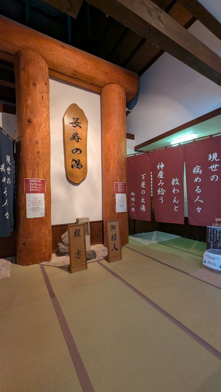 Manza Onsen Nisshin Kan — photo 4