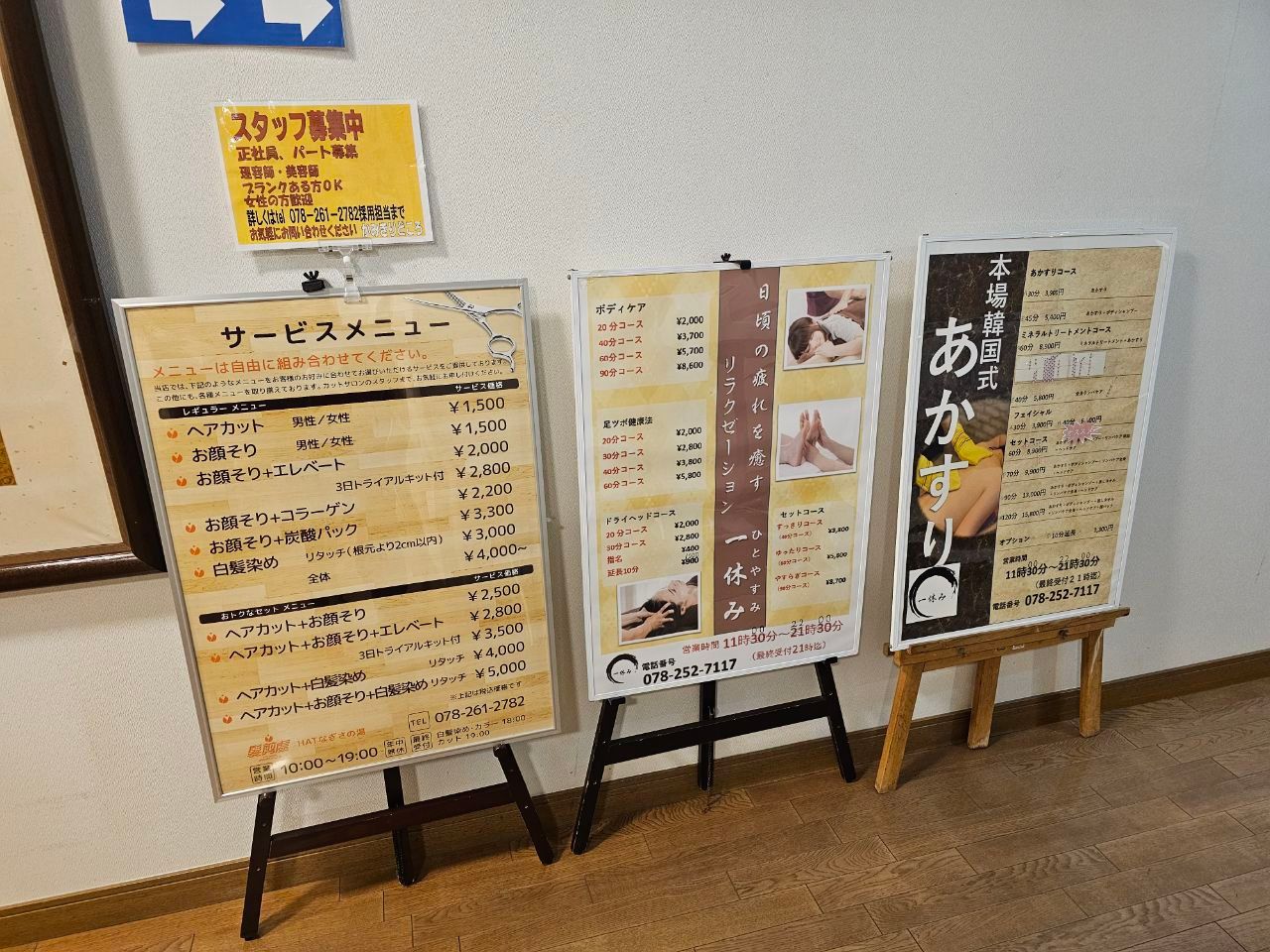 HAT Nagisanoyu — photo 3