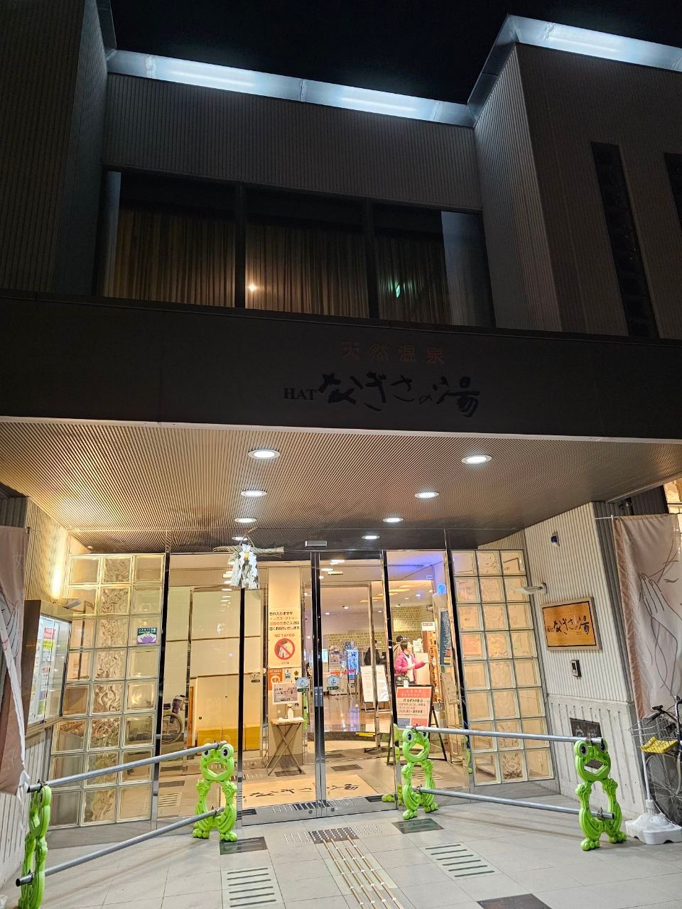 HAT Nagisanoyu — photo 1