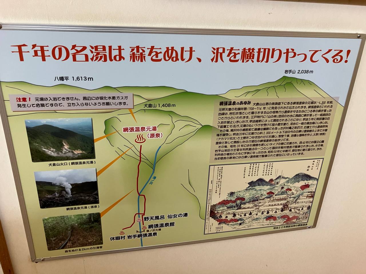 Kyukamura Iwate Amihari Onsen Onsenkan — photo 2