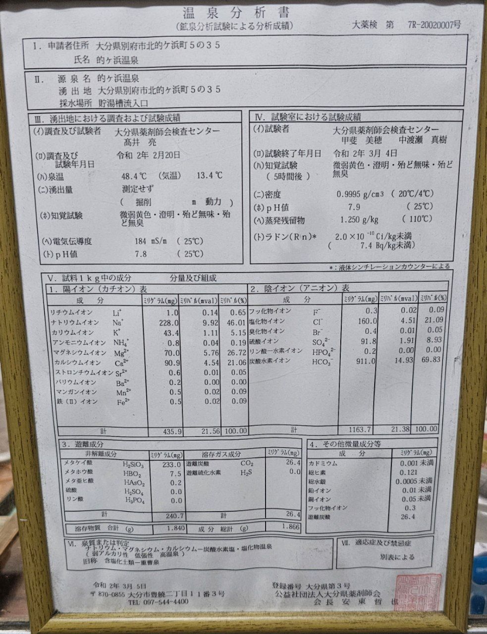 Matogahama Hot Spring — photo 3