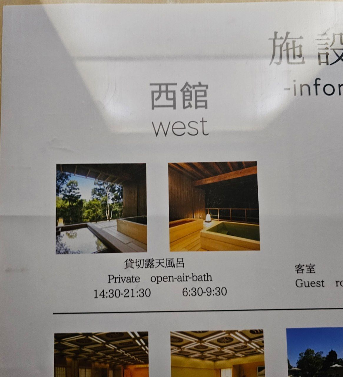 Ginsuisou Choraku — photo 2