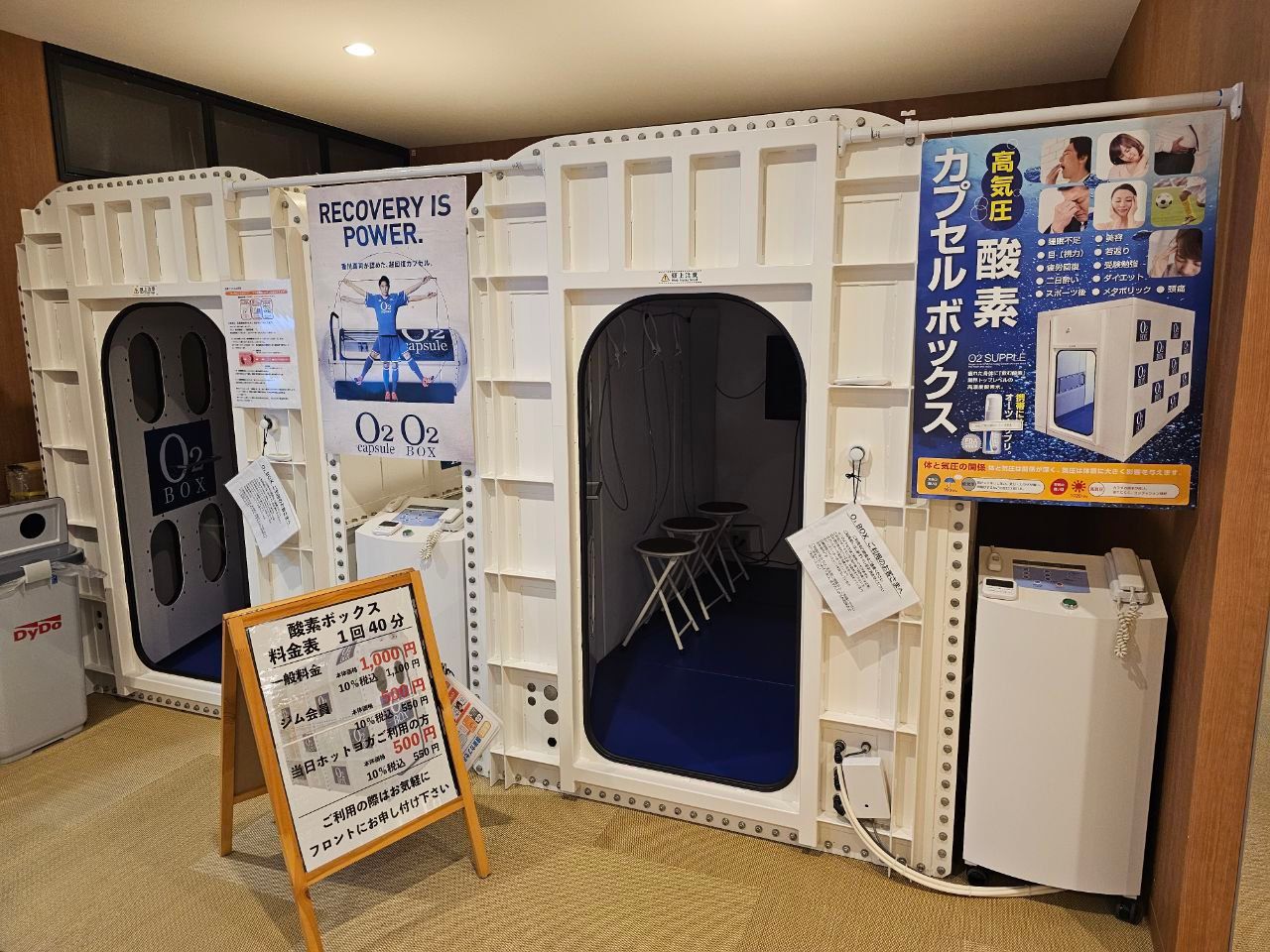 ヘルシーSPAサンロード — photo 4