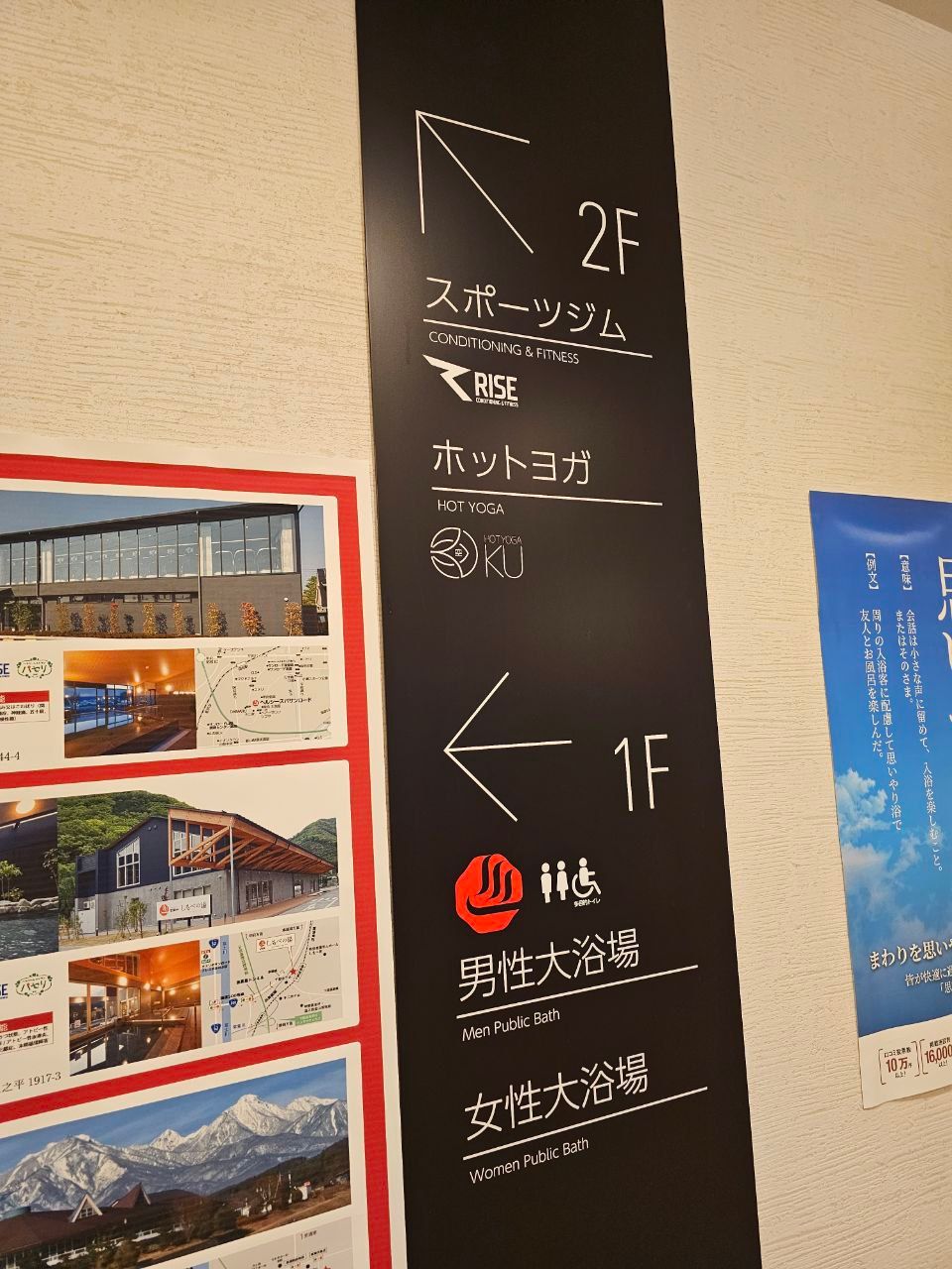 ヘルシーSPAサンロード — photo 3