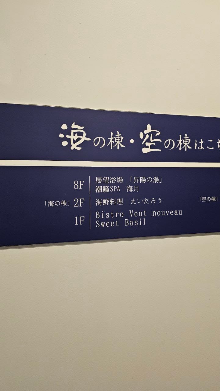 AMANE Resort Seikai — photo 4
