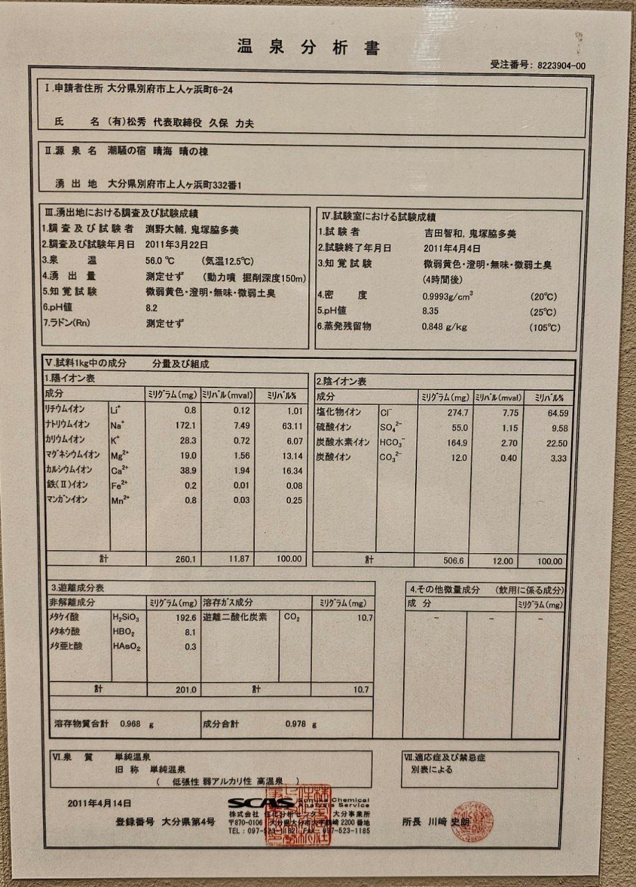 AMANE Resort Seikai — photo 3