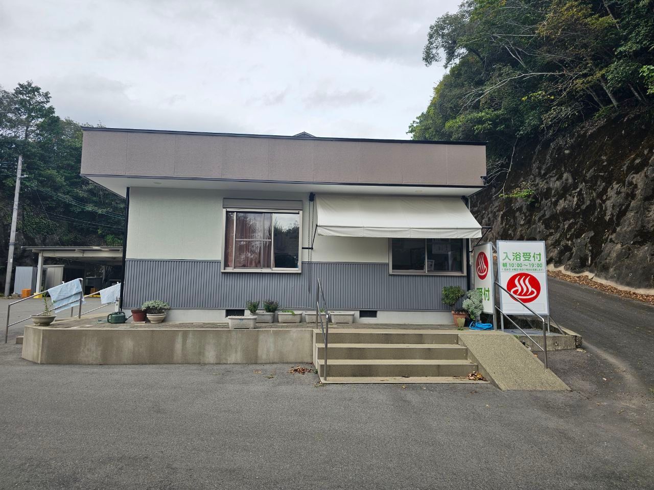 Shiki No Sato Onsen — photo 2