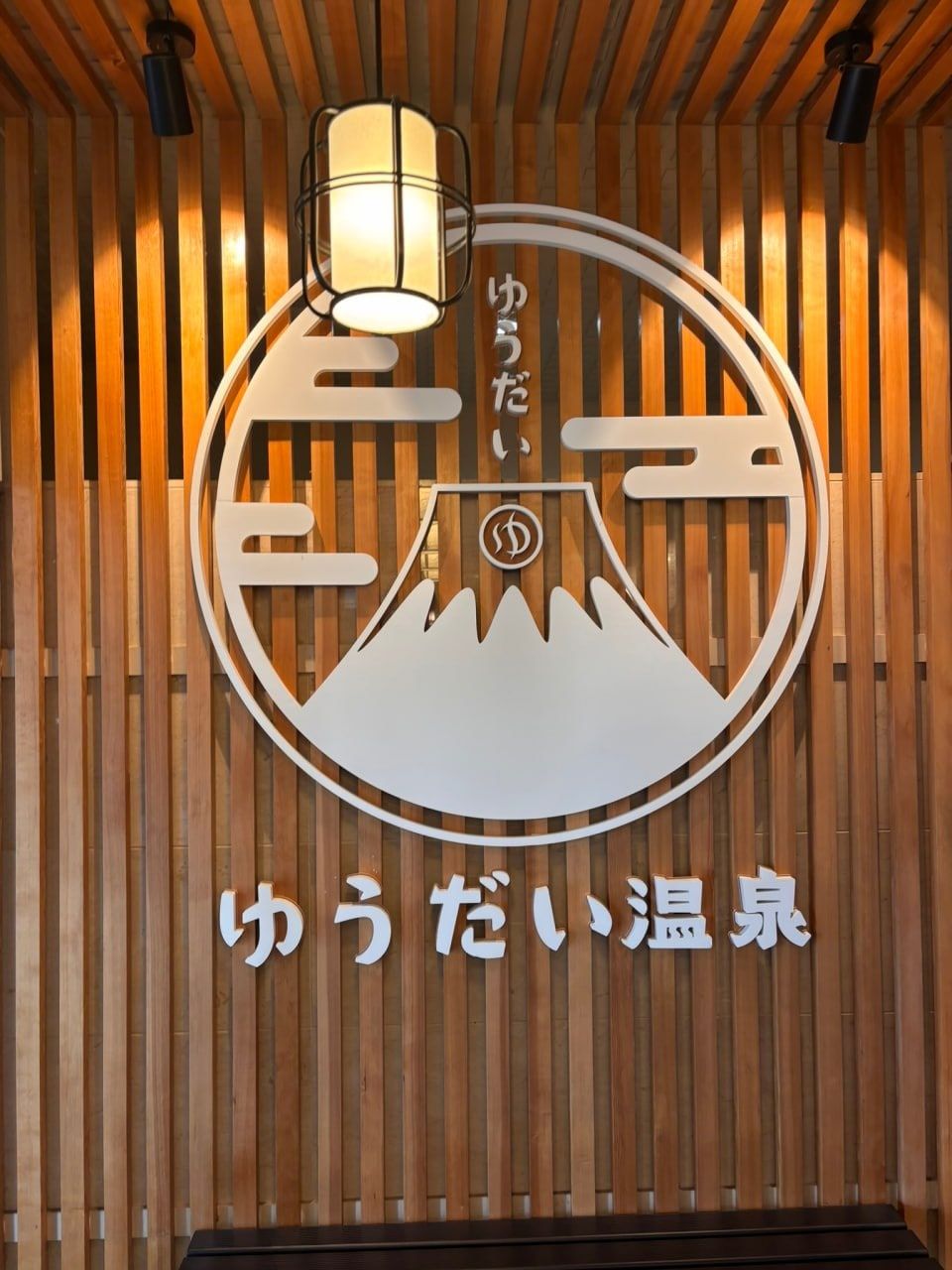Yudai Onsen, photo 10