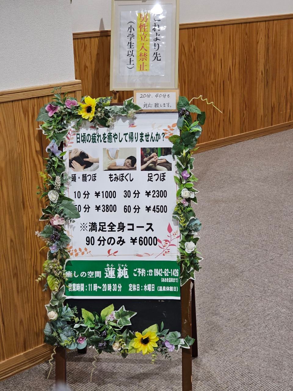 Aoki Hot Spring — photo 4
