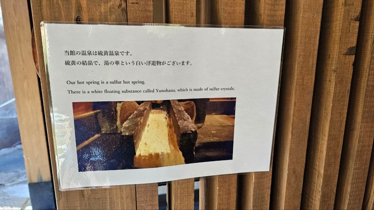 Kurokawa Onsen Ryokan Ichi No I — photo 7