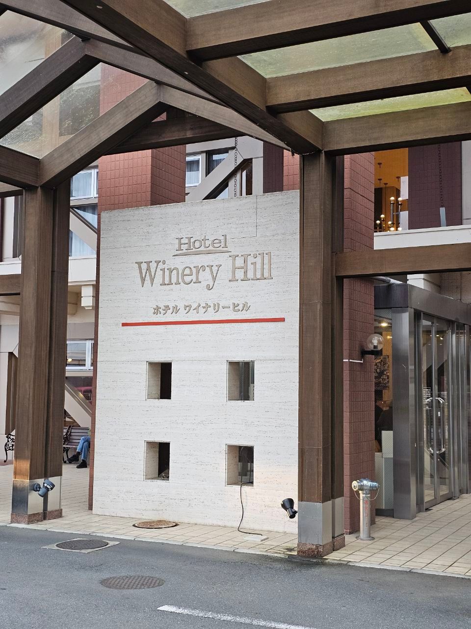 Hotel Winery Hill — photo 2