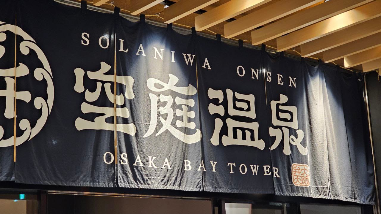 Solaniwa Onsen — photo 3