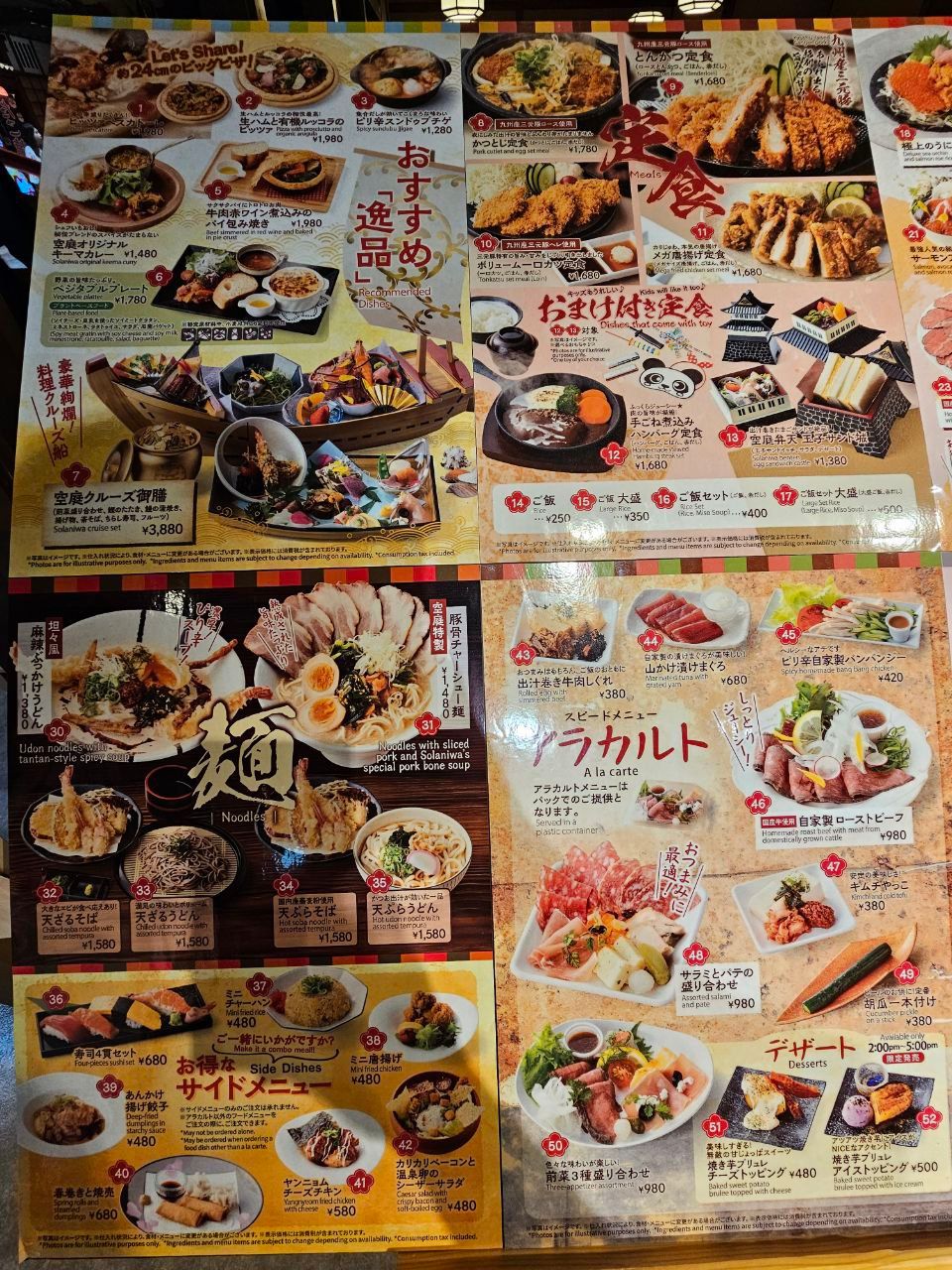 Solaniwa Onsen — photo 11