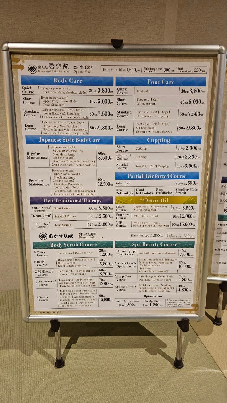 Solaniwa Onsen — photo 7
