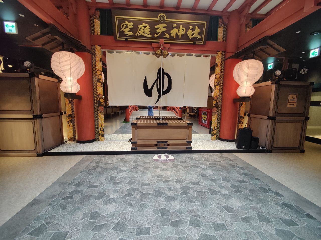 Solaniwa Onsen — photo 14