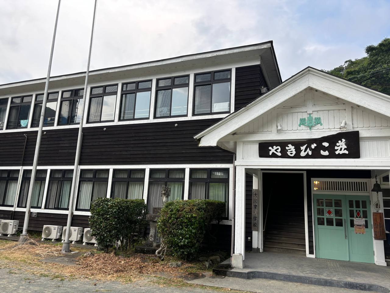 Yamabiko-so — photo 1