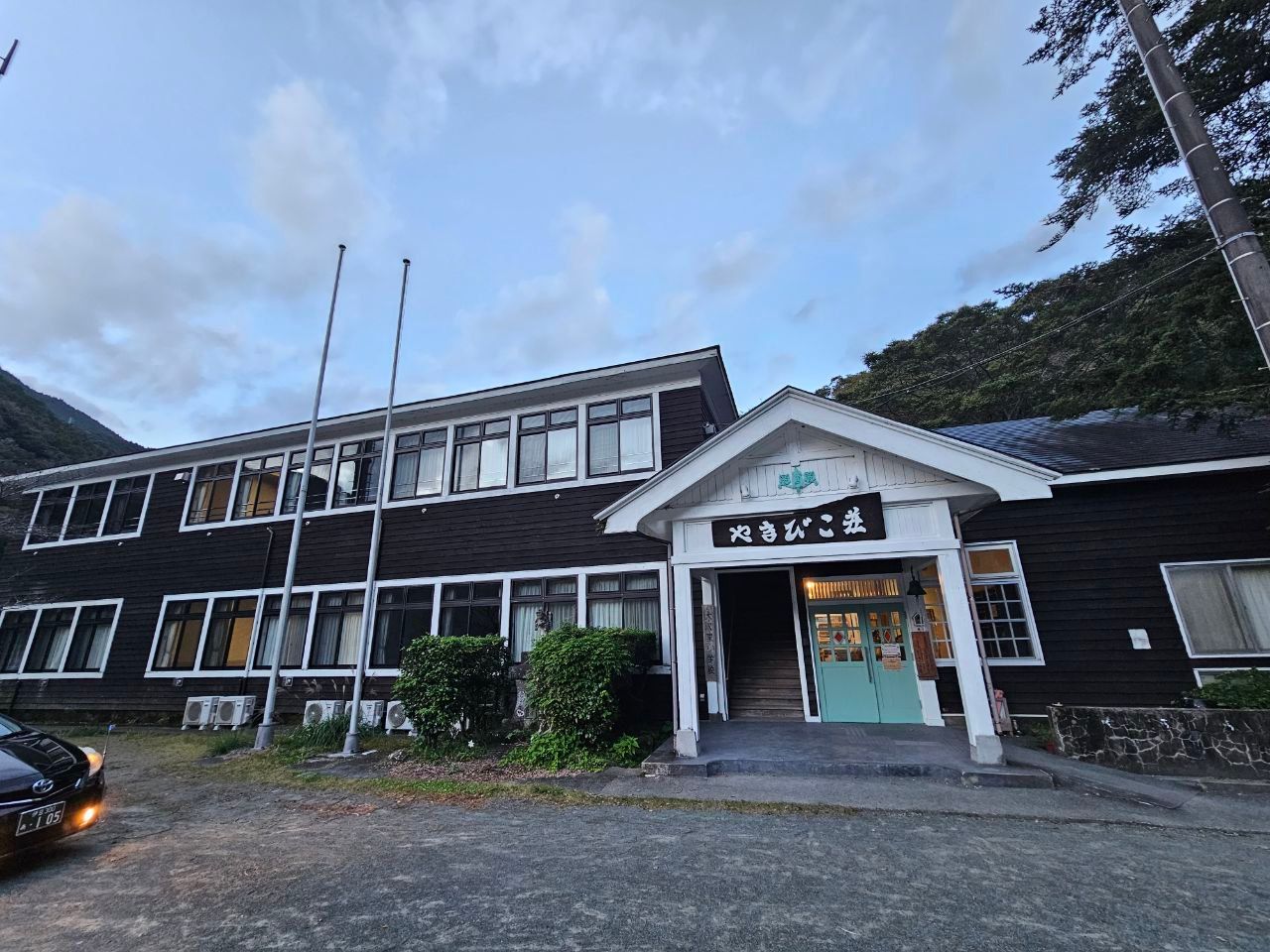 Yamabiko-so — photo 4