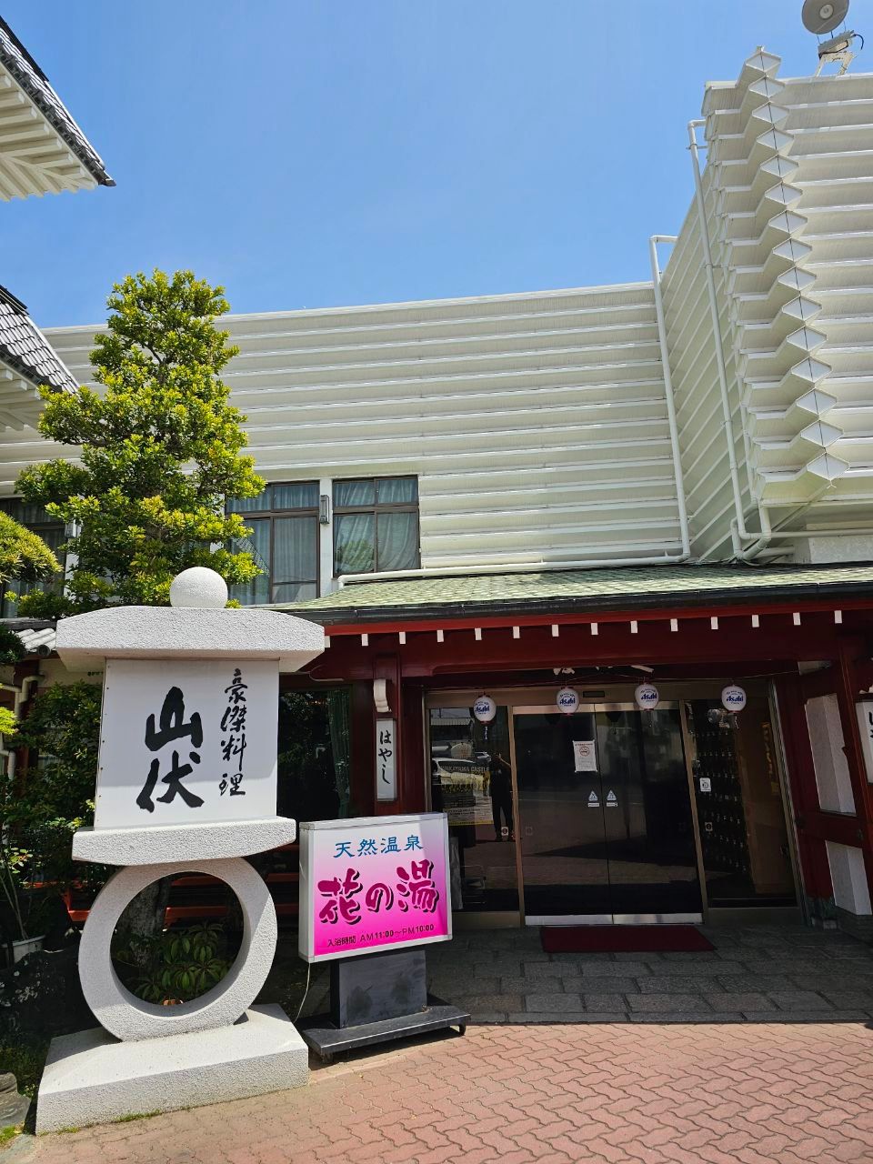 Tennen Kimiidera Onsen Hana No Yu Hayashi Dai Yokujō — photo 2
