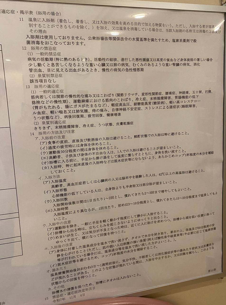 Taira Fureai Onsen Center Yuraku — photo 7