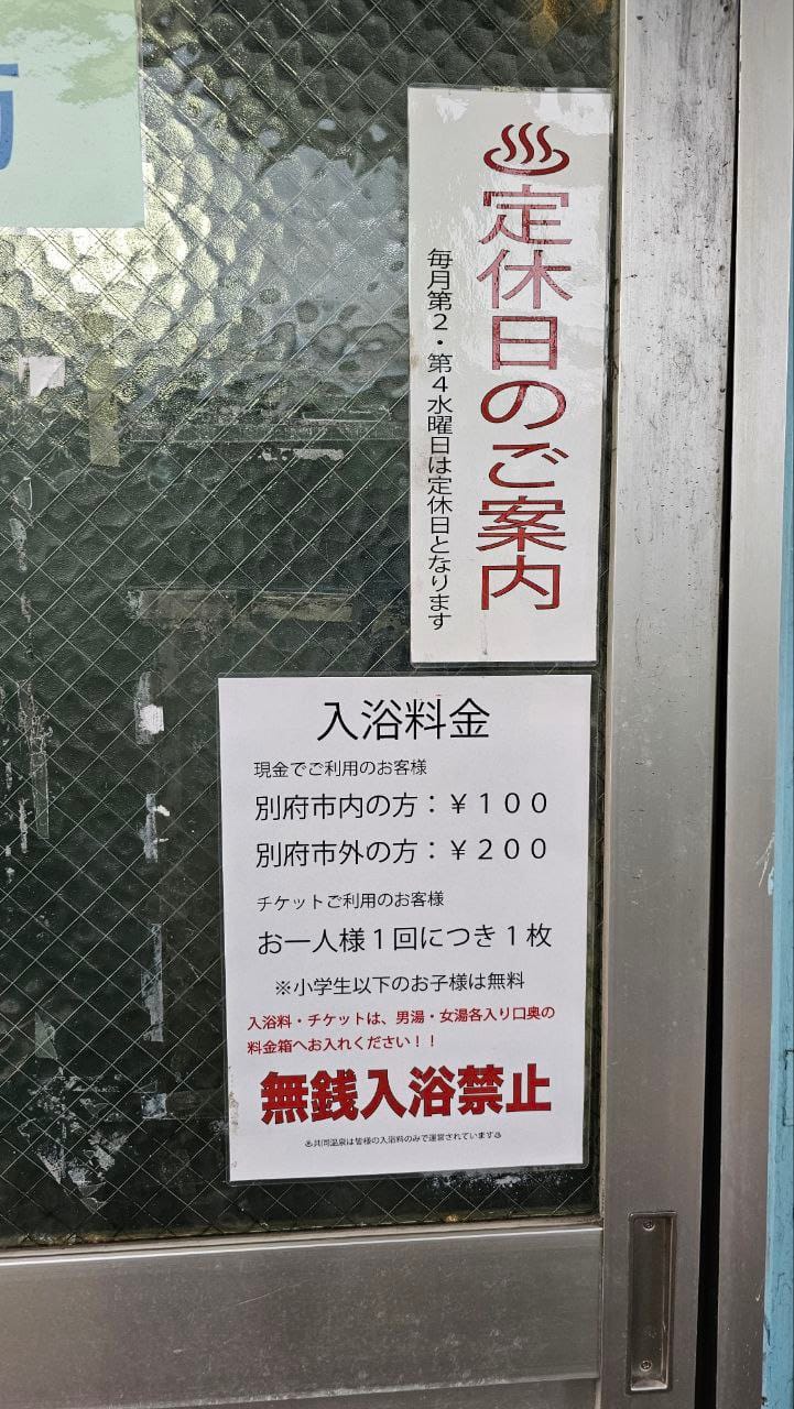 Yumigahama Onsen — photo 2