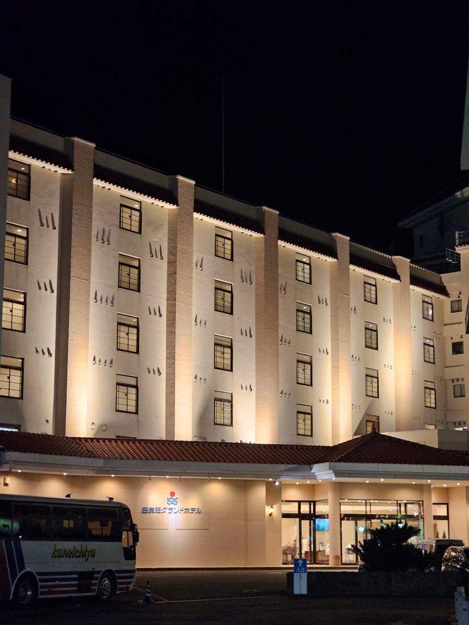 Shiraraso Grand Hotel — photo 1