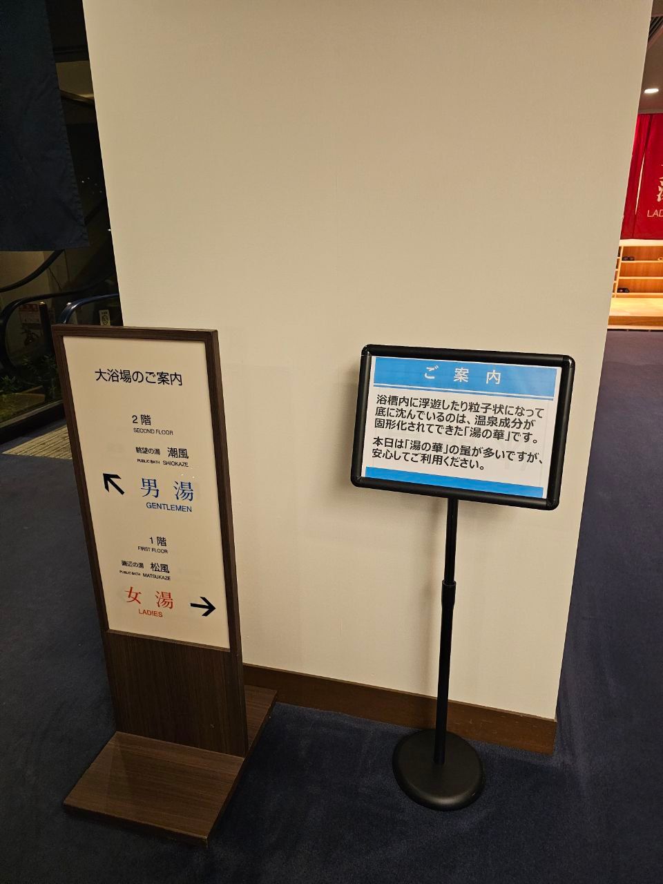 Shiraraso Grand Hotel — photo 2